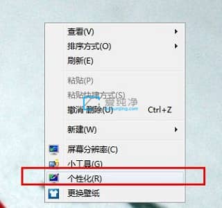 win7系统字体大小怎么调_win7字体大小怎么设置