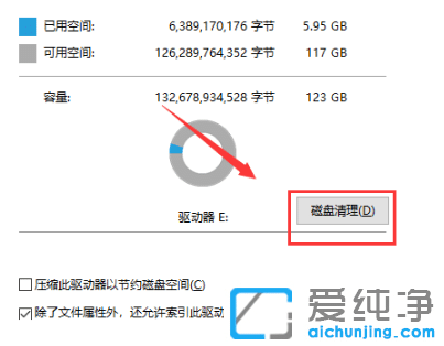 有效清理win10纯净版系统垃圾