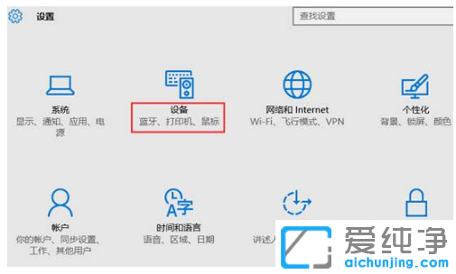 win10纯净版系统安装打印机的图文步骤