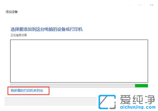 win10纯净版系统安装打印机的图文步骤