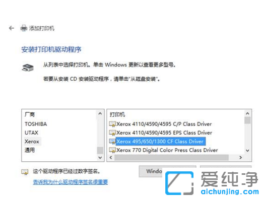 win10纯净版系统安装打印机的图文步骤