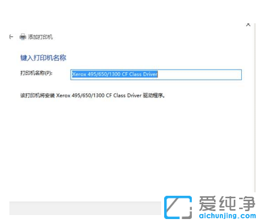 win10纯净版系统安装打印机的图文步骤