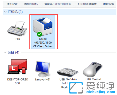 win10纯净版系统安装打印机的图文步骤