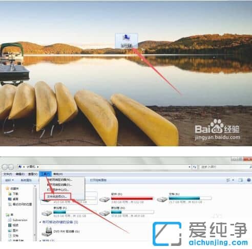 win7文件怎么修改后缀名