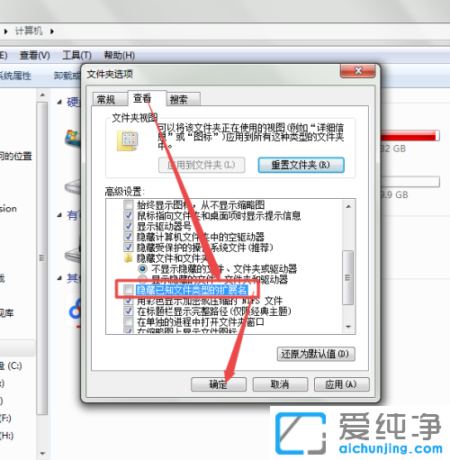 win7文件怎么修改后缀名