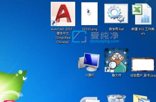 win7如何更改桌面图标大小_win7怎么修改桌面图标大小