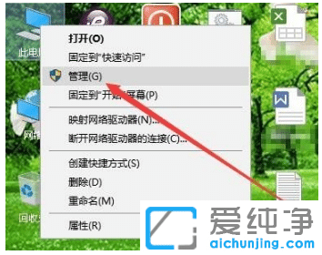 win10纯净版磁盘管理在哪里打开