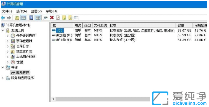 win10纯净版磁盘管理在哪里打开