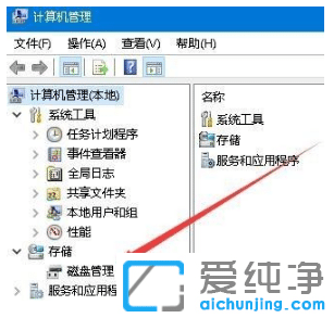 win10纯净版磁盘管理在哪里打开