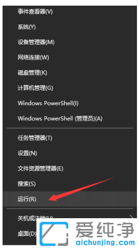 win10纯净版磁盘管理在哪里打开