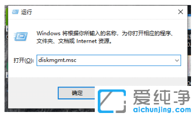 win10纯净版磁盘管理在哪里打开