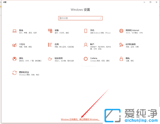 win10纯净版系统激活失效怎么成功激活