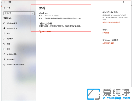 win10纯净版系统激活失效怎么成功激活