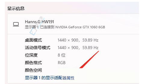 Win11系统如何快速找到并开启颜色管理工具：精准调整屏幕色彩