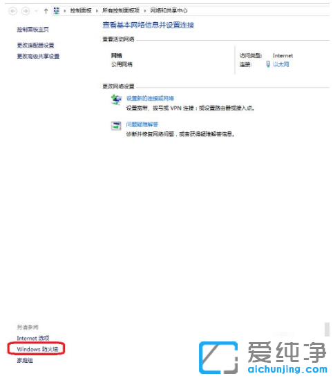 两种方法巧妙关闭win10纯净版系统防火墙