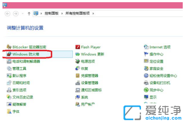 两种方法巧妙关闭win10纯净版系统防火墙