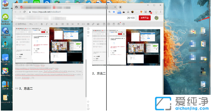 win10纯净版系统分屏设置汇总