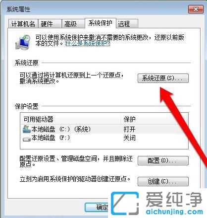 windows7系统还原需要多长时间