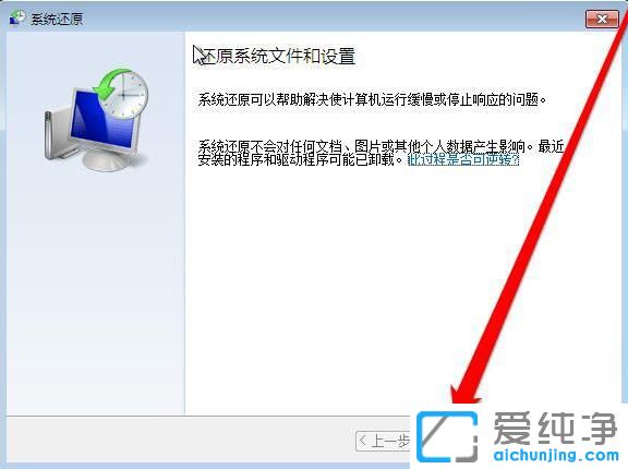 windows7系统还原需要多长时间