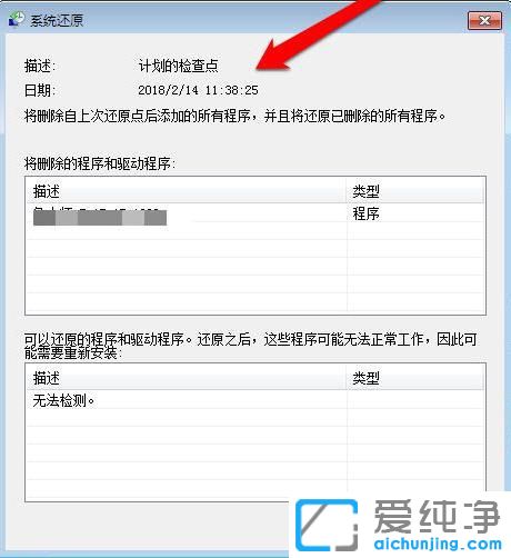 windows7系统还原需要多长时间