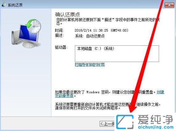 windows7系统还原需要多长时间