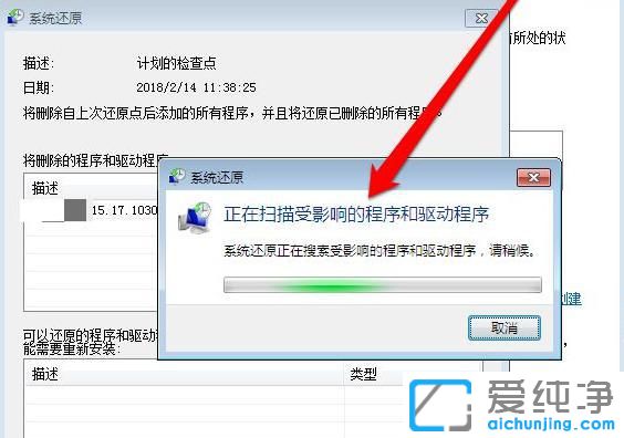 windows7系统还原需要多长时间