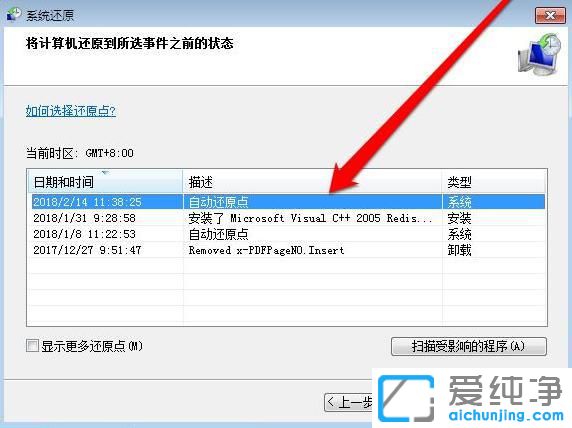 windows7系统还原需要多长时间