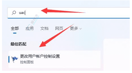 完全关闭Win11用户账户控制(UAC)：摆脱烦人提示自由畅游系统