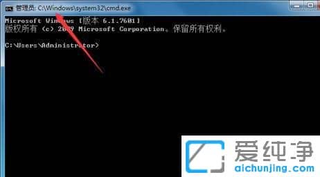win7系统怎么以管理员身份运行cmd