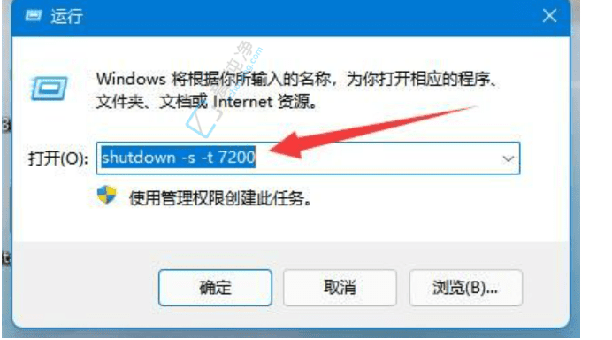 提升效率利器：Win11自动关机定时设置操作教程