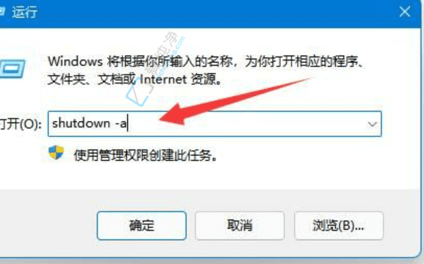 提升效率利器：Win11自动关机定时设置操作教程