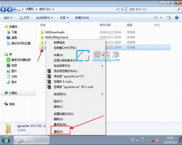 win7怎么显示隐藏文件_win7文件夹隐藏了怎么找出来
