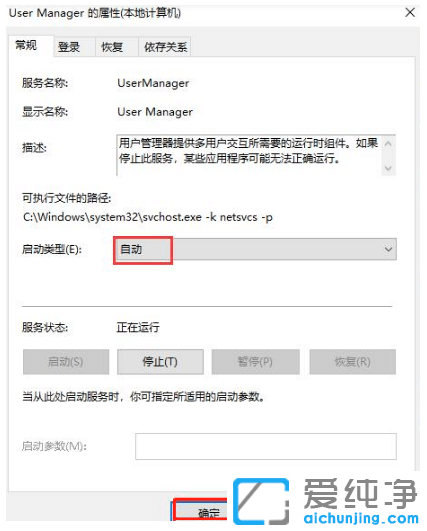 win10纯净版开始菜单点击无效怎么修复