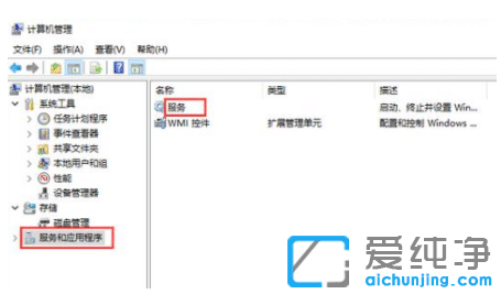 win10纯净版开始菜单点击无效怎么修复