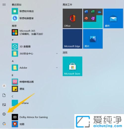 win10鼠标指针速度怎么调？