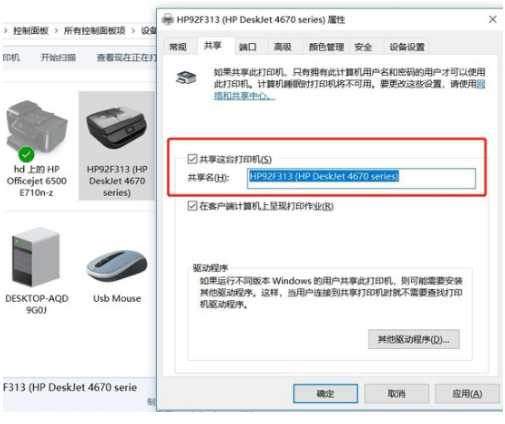 win7怎么设置共享打印机的步骤