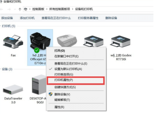 win7怎么设置共享打印机的步骤