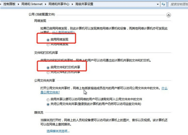win7怎么设置共享打印机的步骤