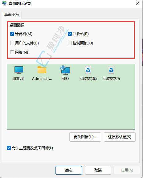 重装Win11后找不到“此电脑”图标：教你轻松恢复桌面图标