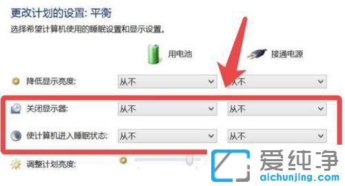 windows7系统怎么设置屏幕常亮