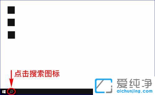 win10怎样调低电脑的显示亮度