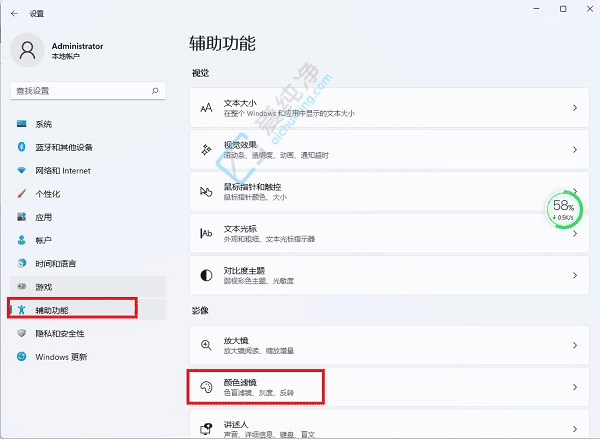Win11系统中开启色盲模式：提升色觉体验的详细指南
