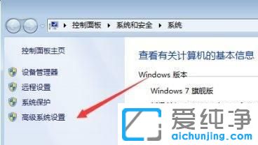 Win7系统视觉效果怎么调整为最佳性能