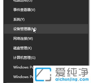 win10怎么卸载声卡驱动再重装
