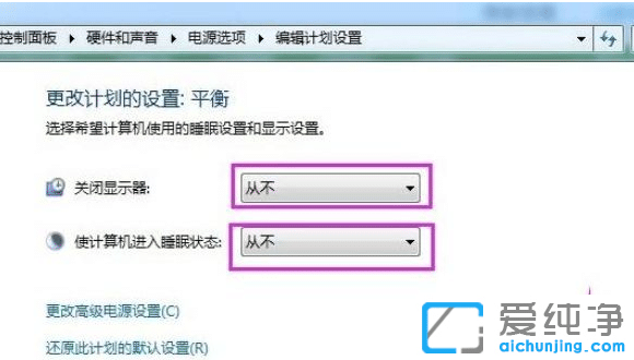 win7系统怎么设置电脑不待机