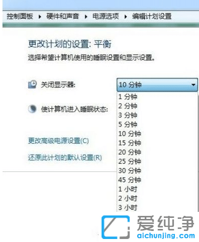 win7系统怎么设置电脑不待机