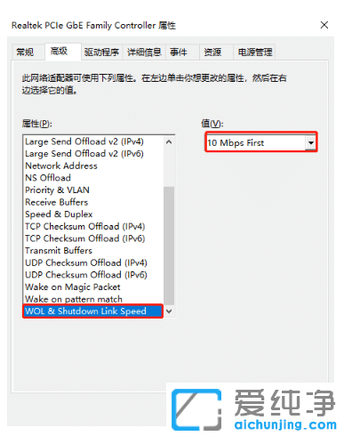 win10纯净版老是自动掉线断网怎么恢复