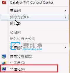 win7系统图标字体大小怎么改_win7怎么改桌面图标字体大小