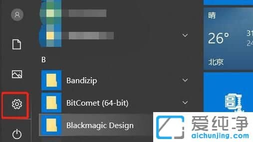 win10怎么初始化电脑设置
