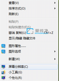 win7电脑屏幕闪烁不停怎么回事_win7屏幕闪烁是什么原因